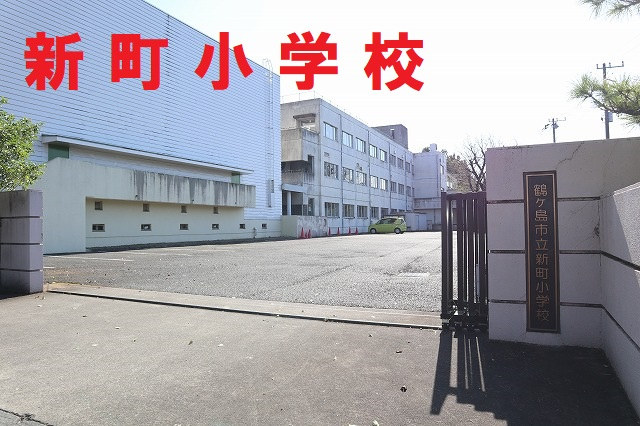 新町小学校