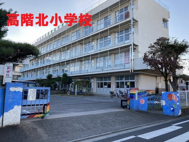 高階北小学校