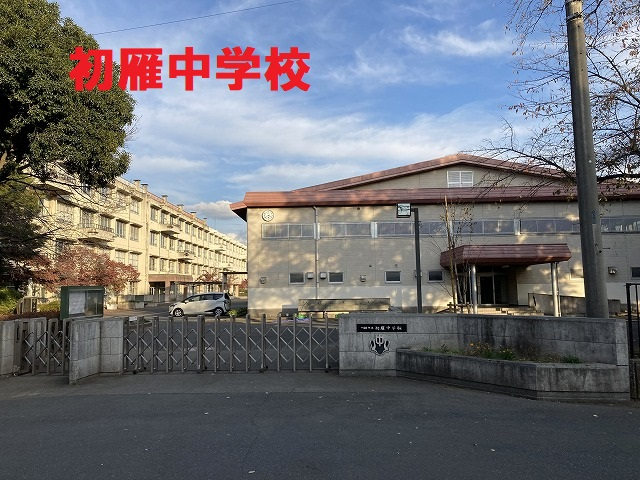 初雁中学校