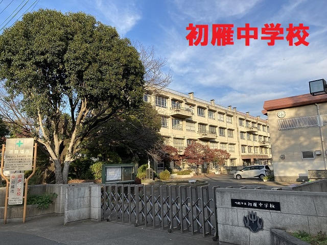 初雁中学校